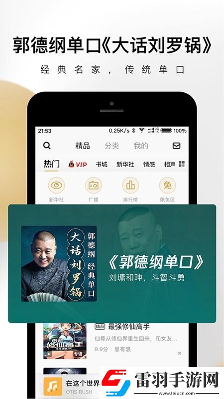 91精品国产入口海外国际版下载，91精品国产入口TapTap高分神作版下载v7.15.3.86