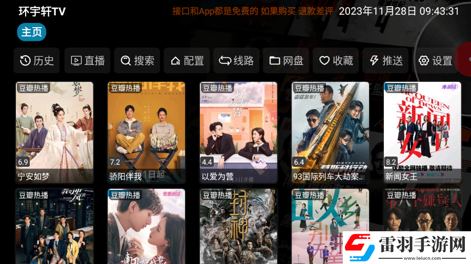 鲁丝片八妻子电影在线观看玩家投票版下载，鲁丝片八妻子电影在线观看云游戏即点即玩版下载v5.0.13安卓版