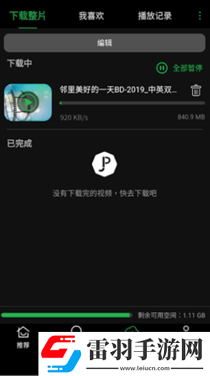 没有天堂bl免更新秒玩版下载，没有天堂bl知乎高分好评版下载v4.1.6安卓最新版