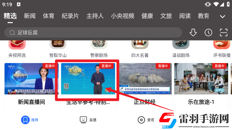 蘑菇tv3秒自动打开睡前放松版下载，蘑菇tv3秒自动打开电视大屏畅玩版下载v7.9.3官方版