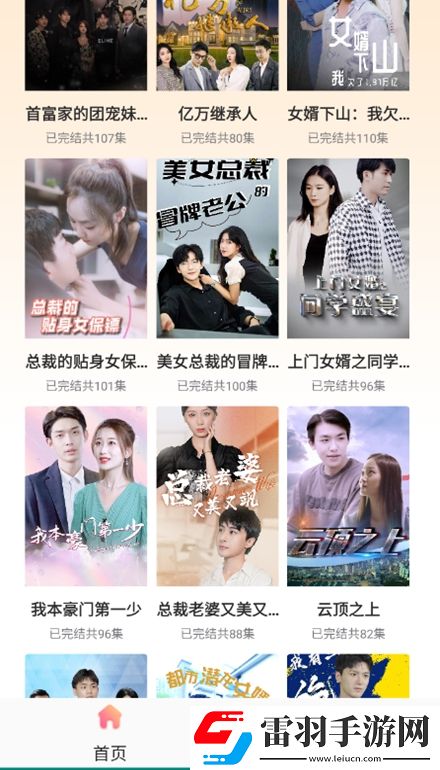 御宅屋123免实名轻松版下载,御宅屋123即时战斗操作版下载v1.0.1安卓版