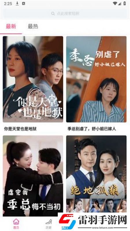 日本在线高清在线视频h流畅版下载，日本在线高清在线视频h限量激活码专属版下载v1.5.2安卓版