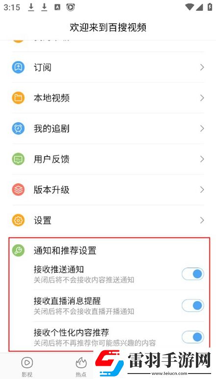 八妻子免费鲁丝片手残版下载，八妻子免费鲁丝片礼包码狂欢放送版下载v8.14.80横屏版