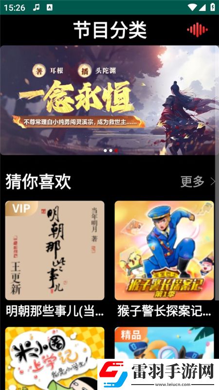 比比资源网我挂机但我赢版下载，比比资源网平板高清适配版下载v2.6.1.0最新版