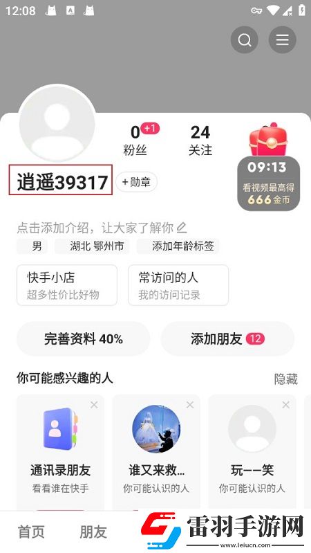 japanese v oies中国技能全解锁版下载，japanese v oies中国鸿蒙系统特供版下载v13.9.20.10718最新版