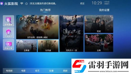 中文字幕在线视频端午粽情版下载，中文字幕在线视频免root安全稳定版下载v6.2无广告版