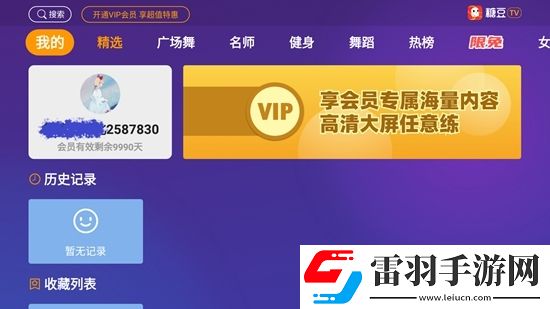 御书屋海棠网自由小说高帧率优化版下载，御书屋海棠网自由小说端午粽情福利版下载v8.2.8智能电视版