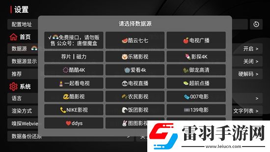 774tv国产开黑版下载，774tv国产低耗版省电挑战下载v1.0.20230319安卓最新版