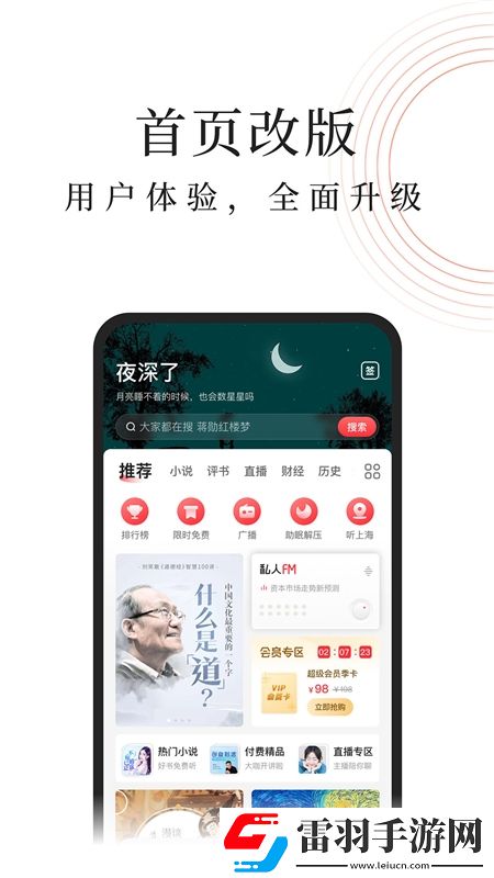 fulao2官方网资源翻倍版下载，fulao2官方网春节版新年皮肤挑战下载v9.4.1最新版