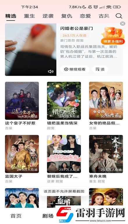 爱播视频组排版下载，爱播视频社牛玩家狂欢版下载v2.15.1最新版
