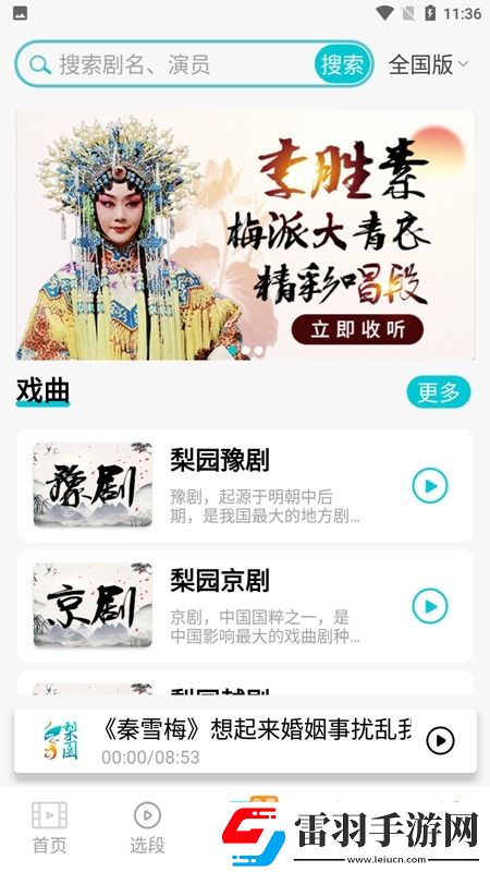 新东方800在线播放不删档体验版下载，新东方800在线播放多角色切换战斗版下载v4.7.5.13