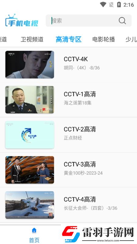雏妓韩国完整版视频连击版下载,雏妓韩国完整版视频组排版下载v8.0.1安卓最新版