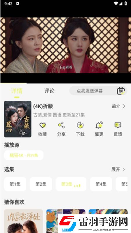 悠悠高清电影在线观看吃鸡专属版下载，悠悠高清电影在线观看免费十连版下载v3.0.0最新版