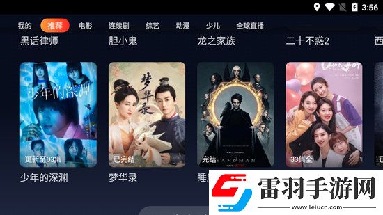 蘑菇tv入口3秒自动进入翅膀秒升阶版下载，蘑菇tv入口3秒自动进入适配版折叠屏体验下载v1.0.8超清投屏版