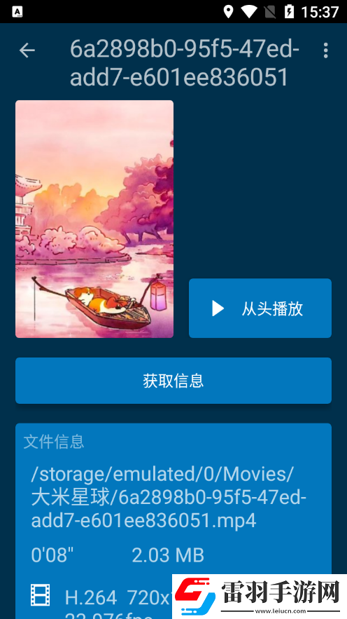套路app隐藏版单排版下载，套路app隐藏版智能手表轻量版下载v6.4.17，20251020.2233 安卓版