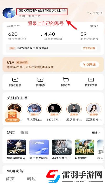 不哭全部进去就不疼了手表版下载，不哭全部进去就不疼了免验证极速登录版下载v6.1.6.32最新版