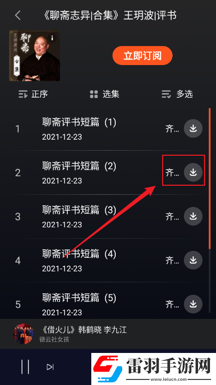 a天v堂一区9在线观看巅峰对决版下载，a天v堂一区9在线观看周常活动更新版下载v1.1.0.0听书版