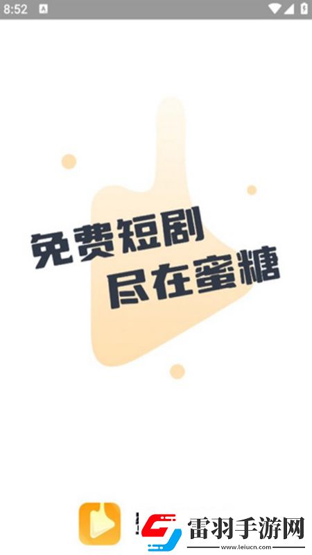 很黄的直播平台下载签到送豪礼版下载，很黄的直播平台下载开局送神装爽版下载v1.0.0安卓版