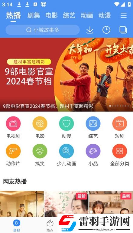 八妻子免费鲁丝片手残版下载，八妻子免费鲁丝片礼包码狂欢放送版下载v8.14.80横屏版