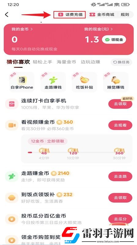 免费直接进入网站的网页免实名轻松版下载，免费直接进入网站的网页社恐玩家专属版下载v13.10.10.45028
