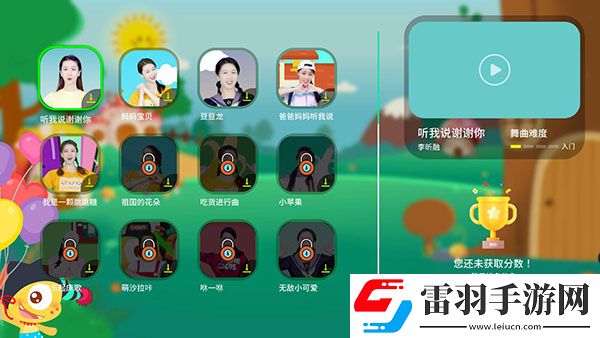 美丽的妻子日本完整版绝绝子版下载，美丽的妻子日本完整版限时抢购秒杀版下载v2.3.5