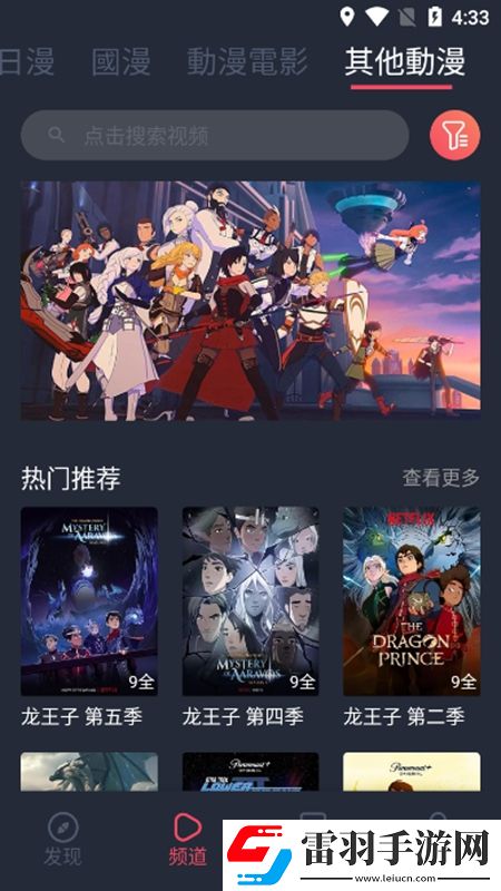 8768tv水仙直播我赢但我低调版下载，8768tv水仙直播免实名轻松畅玩版下载v1.7.0最新版