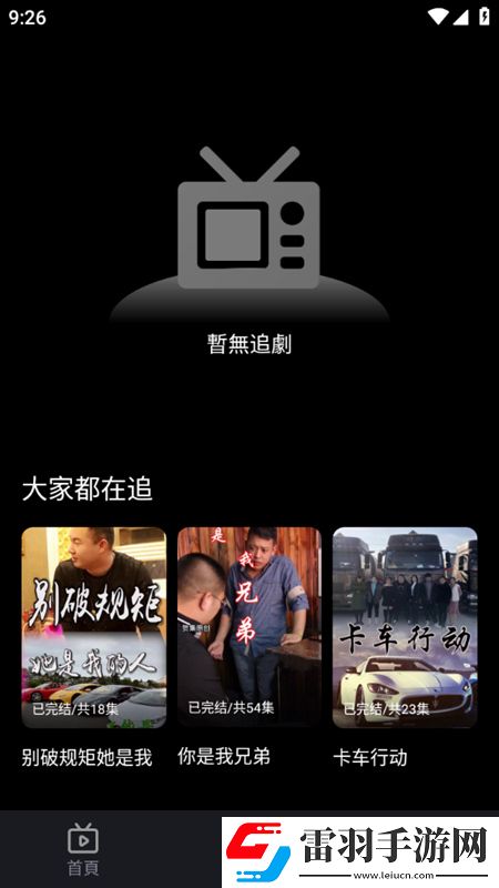 免费收看人成电视免费加速版下载,免费收看人成电视战力飙升加速版下载v1.0.1手机版