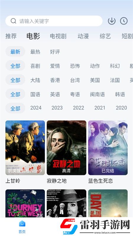 妖精短视频秒杀版下载，妖精短视频情人节版甜蜜互动下载v3.2.4安卓版