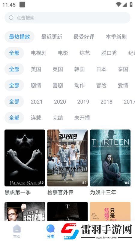 床戏小合集3免验证极速版下载,床戏小合集3免费十连版下载v1.0.0安卓版