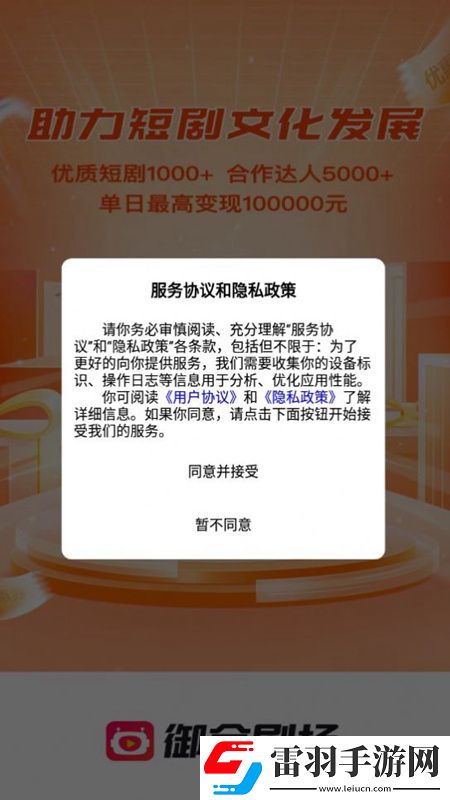 求鹿少女全集资源下载苹果稳定版下载,求鹿少女全集资源下载内卷之王挑战版下载v4.0安卓版