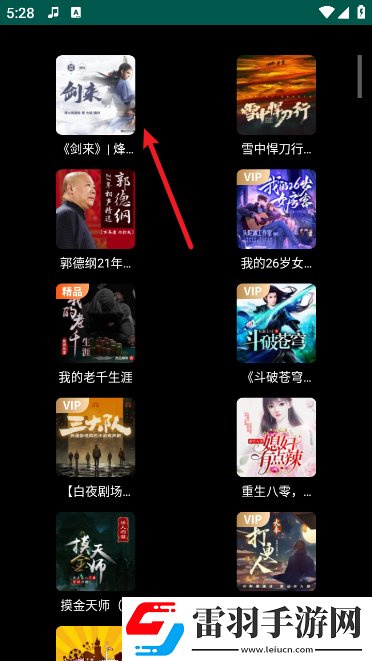 比比资源网我挂机但我赢版下载，比比资源网平板高清适配版下载v2.6.1.0最新版