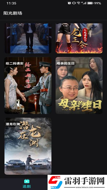 日猪少年视频无限版下载，日猪少年视频限时抢购秒杀版下载v1.0.0手机版