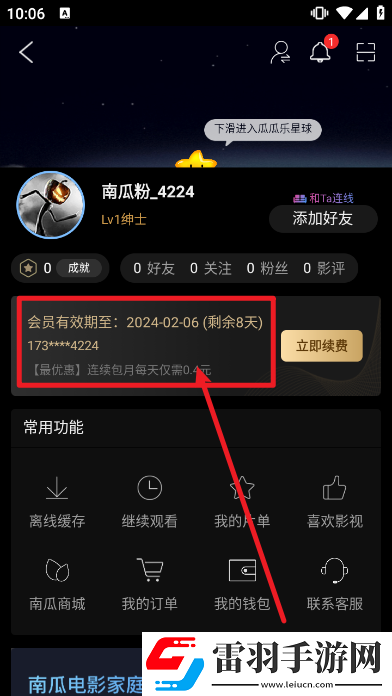 51吃瓜每日大瓜top10像素复古版下载，51吃瓜每日大瓜top10战力排行争霸版下载v9.1.8安卓最新版
