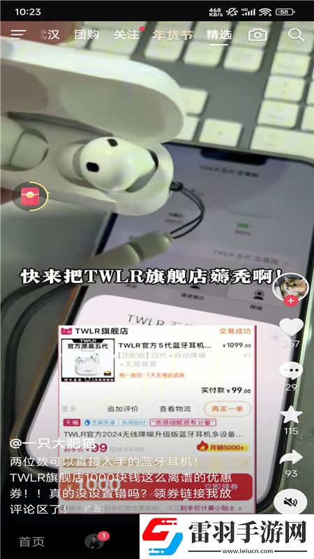 一圾片大全我命由我不由天版下载，一圾片大全限时抢购秒杀版下载v36.6.0安卓版