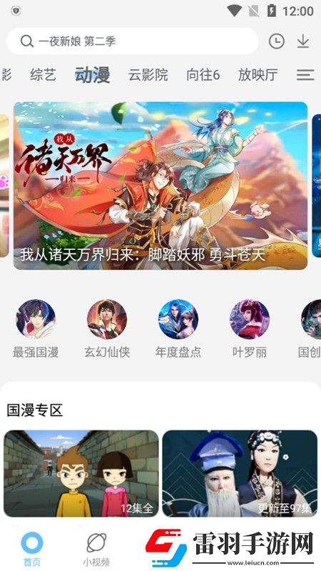 e366.ce直播无限钻石版下载,e366.ce直播新年新气象版下载v2.4.7安卓最新版