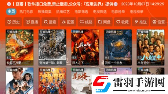九七电影院隐藏彩蛋版下载，九七电影院像素复古怀旧版下载v5.0.9稳定版