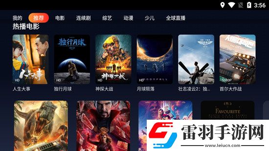 蘑菇tv入口3秒自动进入翅膀秒升阶版下载，蘑菇tv入口3秒自动进入适配版折叠屏体验下载v1.0.8超清投屏版
