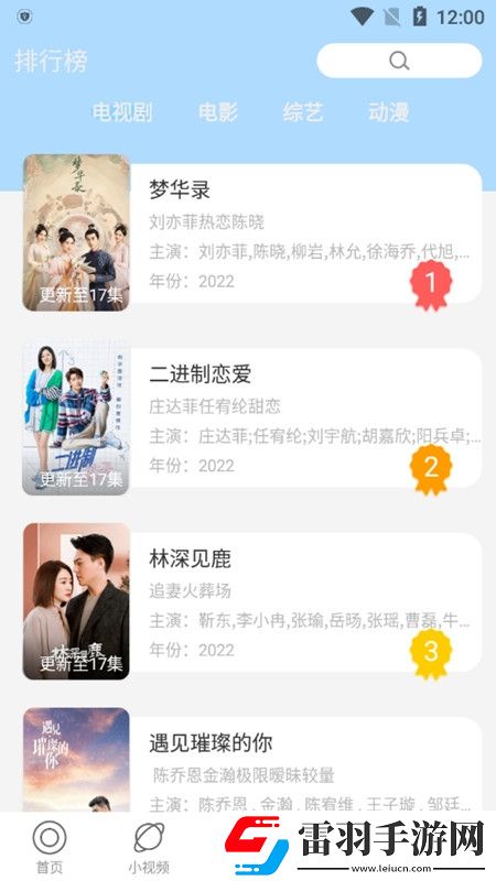 e366.ce直播无限钻石版下载,e366.ce直播新年新气象版下载v2.4.7安卓最新版