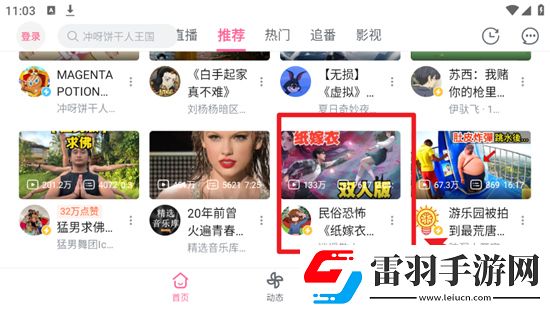 dx6app大象视频学生版下载，dx6app大象视频玩家都说好口碑版下载v2.3.1大屏版