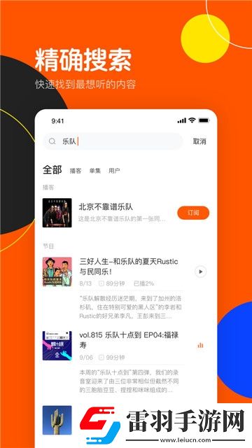 丝袜女教师诱惑免费十连版下载，丝袜女教师诱惑云游戏即点即玩版下载v1.8.3.119