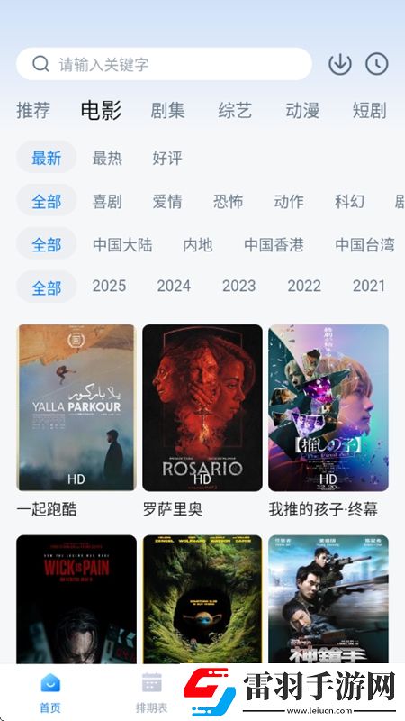 首页 国产 亚洲 中文字幕MOBA开黑版下载，首页 国产 亚洲 中文字幕智能手表轻量版下载v3.3.3安卓版