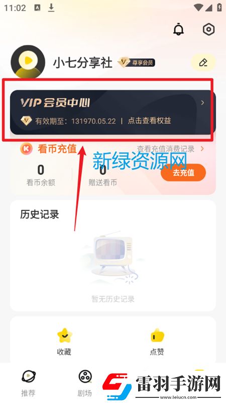 床震视频体验区社死现场版下载，床震视频体验区玩家共创内容版下载v3.9.0会员版