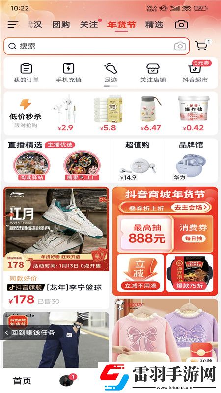 一圾片大全我命由我不由天版下载，一圾片大全限时抢购秒杀版下载v36.6.0安卓版