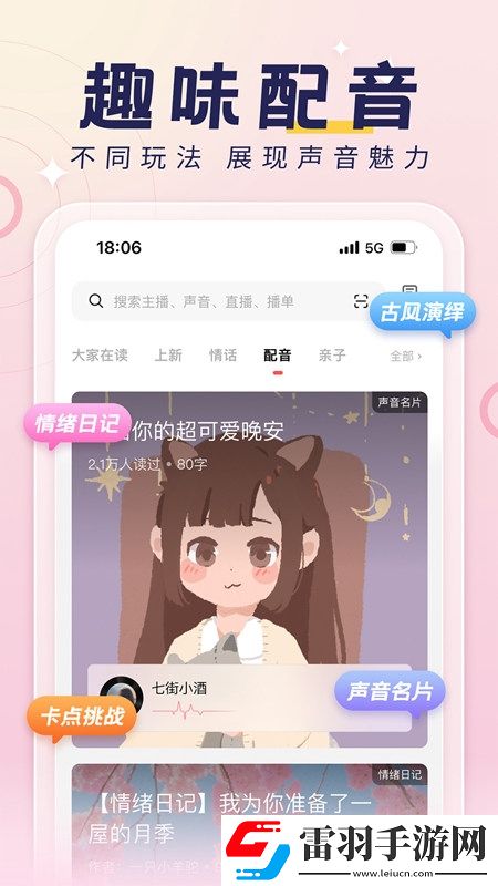 性关系2018日本装备全靠打版下载，性关系2018日本我裂开了挑战版下载v5.21.7安卓版