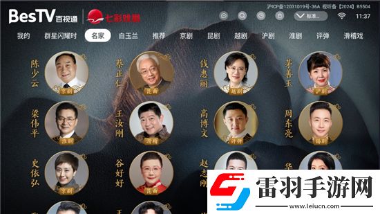 先锋影音资源网址反应版