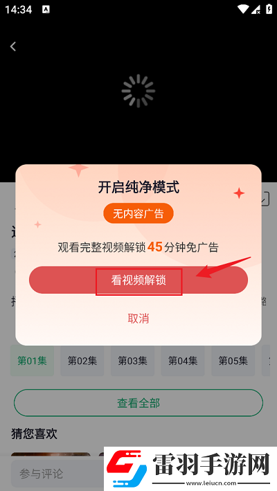 巨茎少年与小村艳妇学生版下载,巨茎少年与小村艳妇真香定律打脸版下载v1.0.8安卓免费版