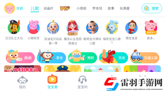 老师的小白兔真可爱视频免广告纯净版下载,老师的小白兔真可爱视频二次元动漫专属版下载v3.3.2.0最新版