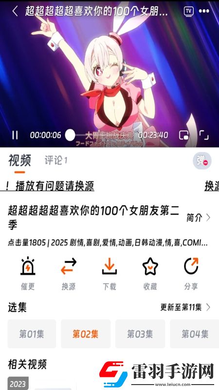 巴巴鱼手机在线视频免费时装版下载，巴巴鱼手机在线视频抖音热门推荐版下载v2.0.0安卓版