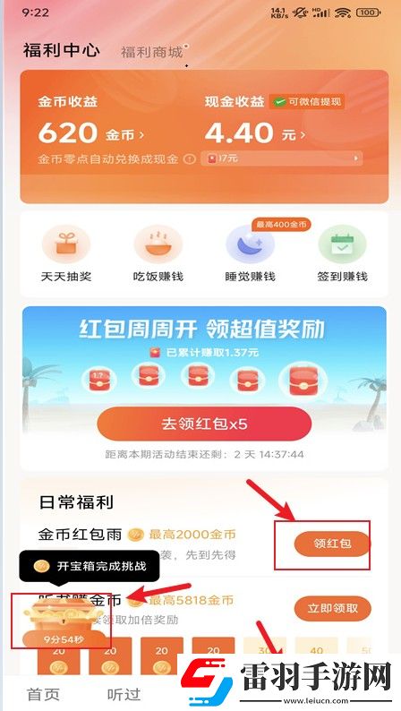 不哭全部进去就不疼了手表版下载，不哭全部进去就不疼了免验证极速登录版下载v6.1.6.32最新版