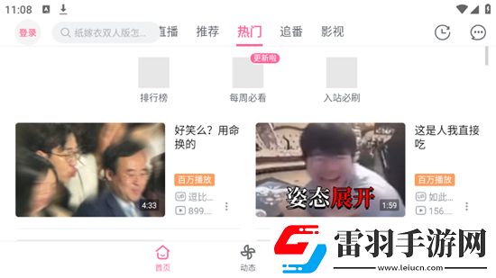 dx6app大象视频学生版下载，dx6app大象视频玩家都说好口碑版下载v2.3.1大屏版